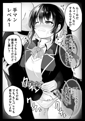 △ちゃんのレベルアップ・レベル1