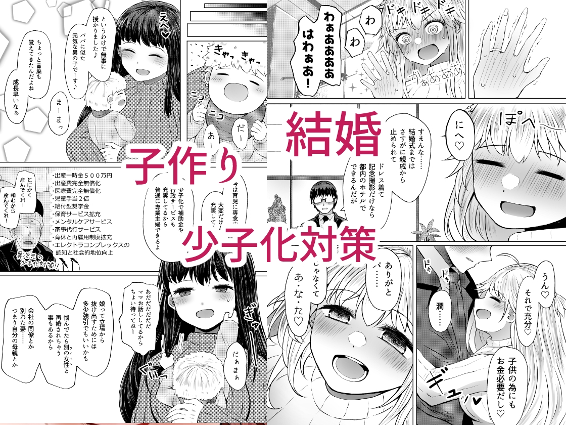 遺伝性疾患のリスクが無いなら実父と子作りしてもいいよね1～5巻セット