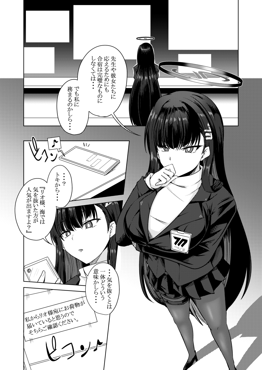 月下の調べ 水着解く夜