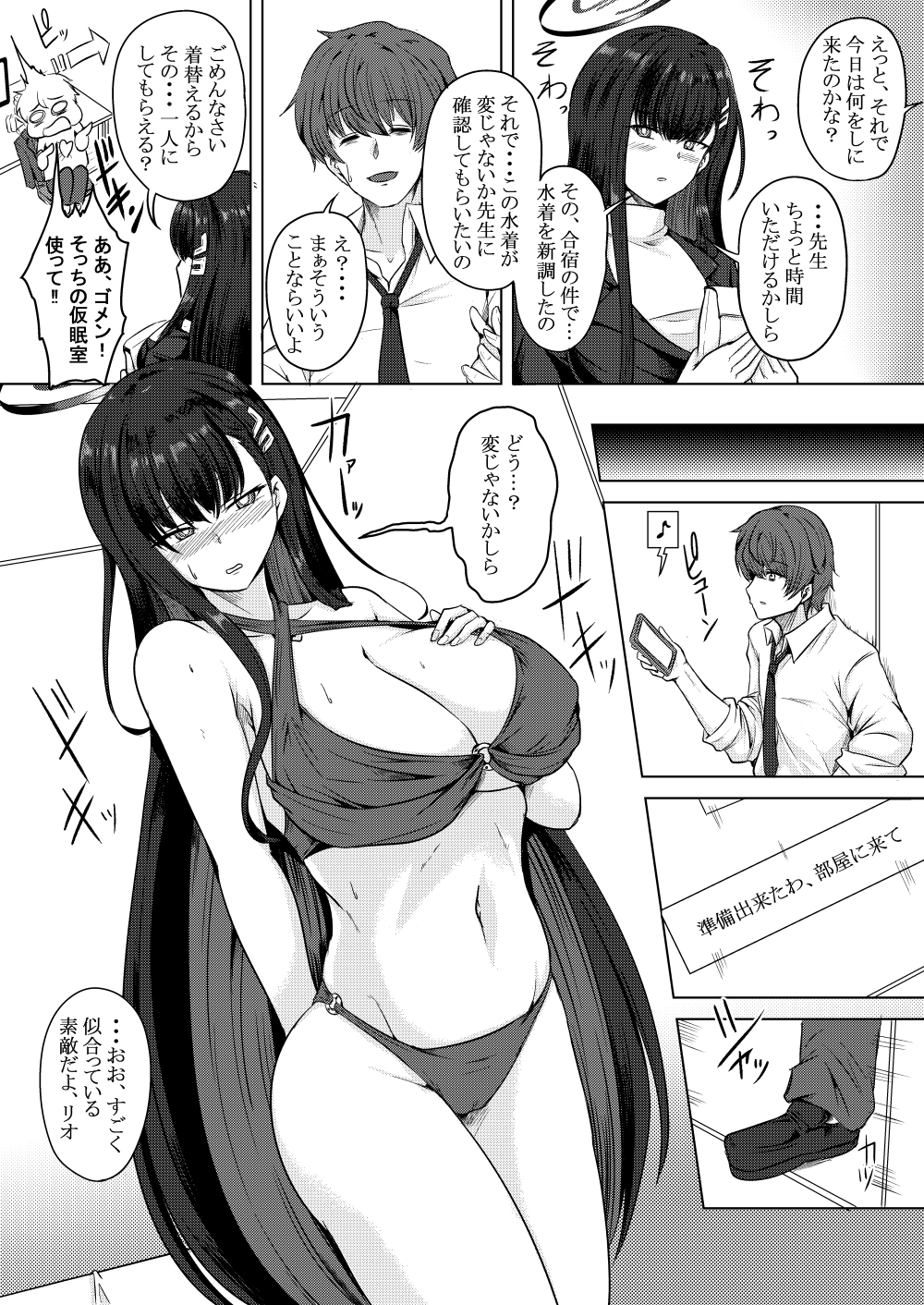 月下の調べ 水着解く夜