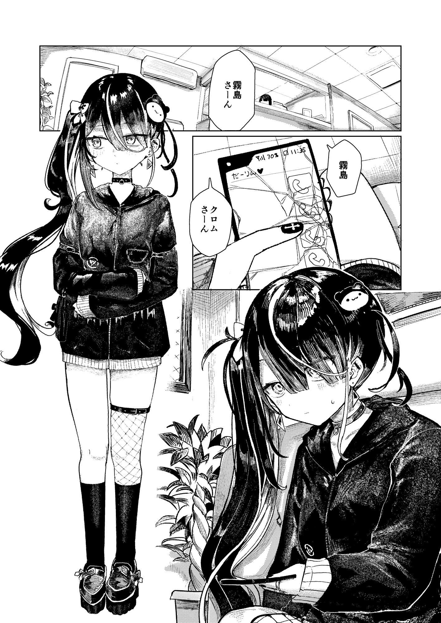 メンヘラコレクションBLACK