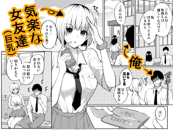 都合のいいカンケイ