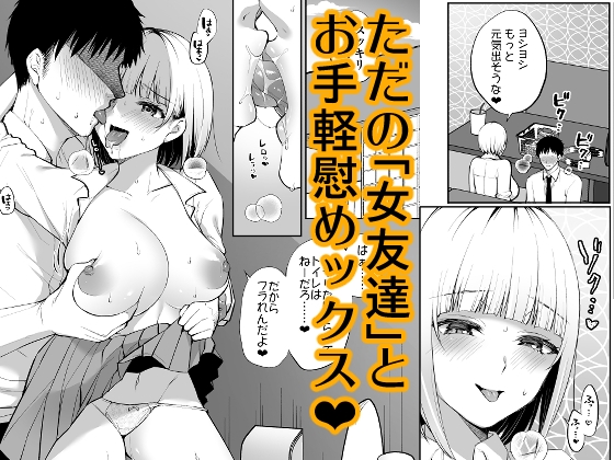 都合のいいカンケイ