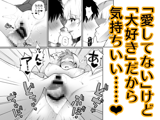 都合のいいカンケイ