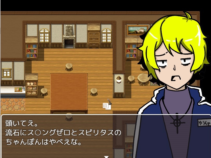 まおう、家を建てる。