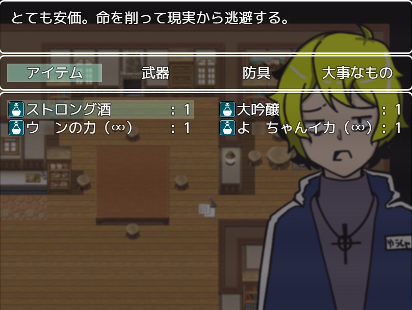 まおう、家を建てる。