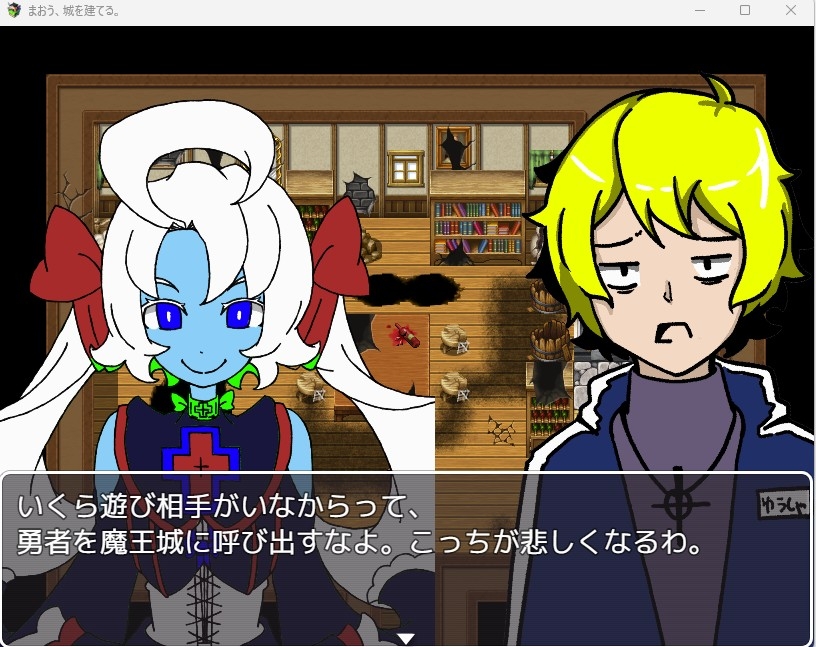 まおう、家を建てる。