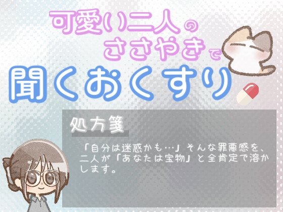 【あまあま甘やかし】迷惑かもなんて思わないで あなたは宝物