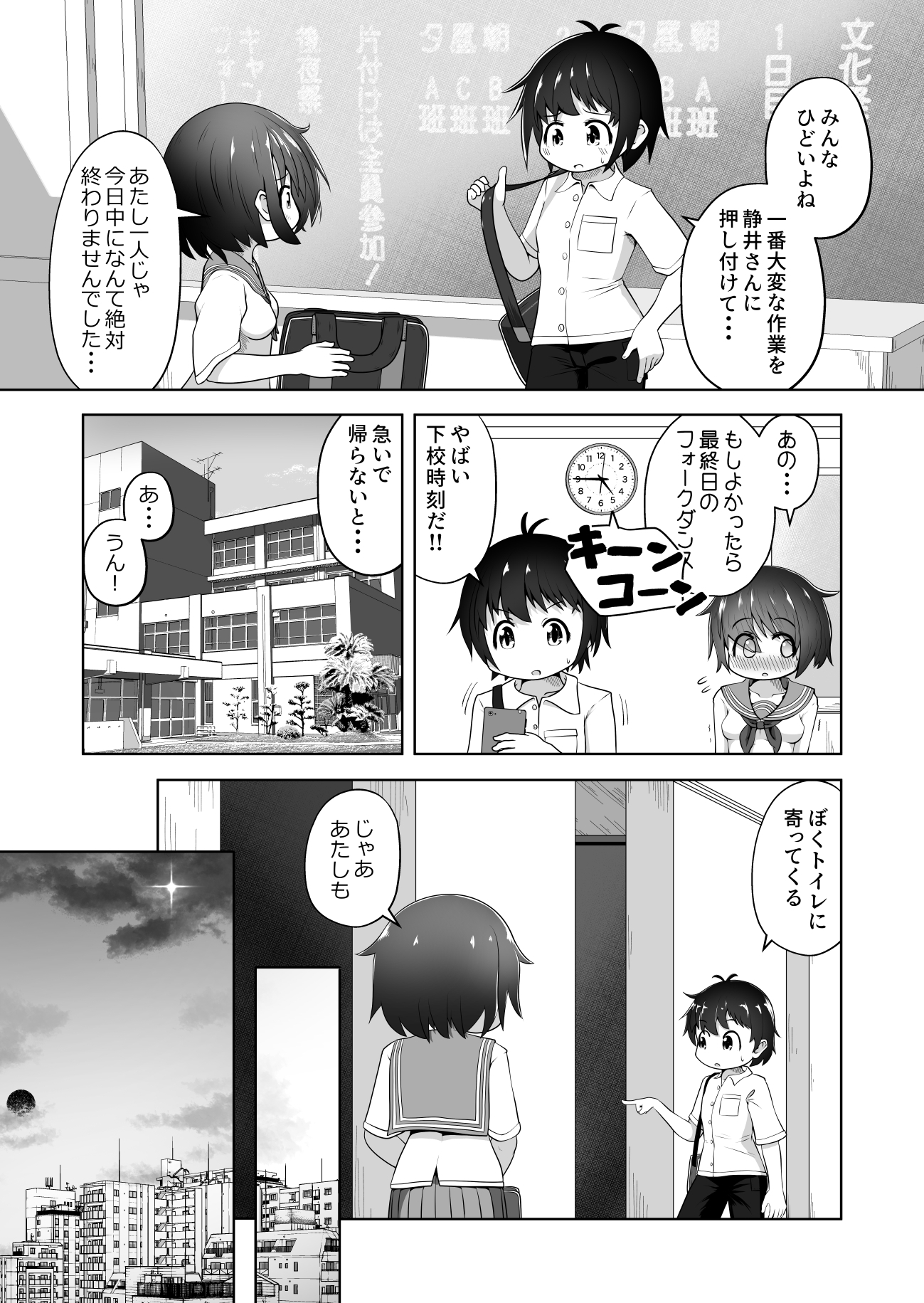 同級生の男女が拉致されて拘束されたまま交尾させられるお話