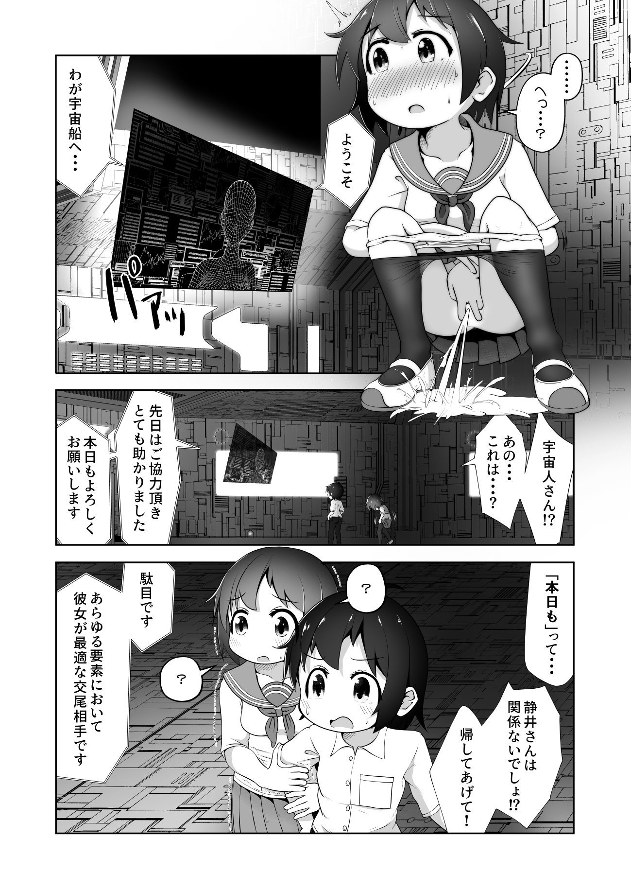 同級生の男女が拉致されて拘束されたまま交尾させられるお話