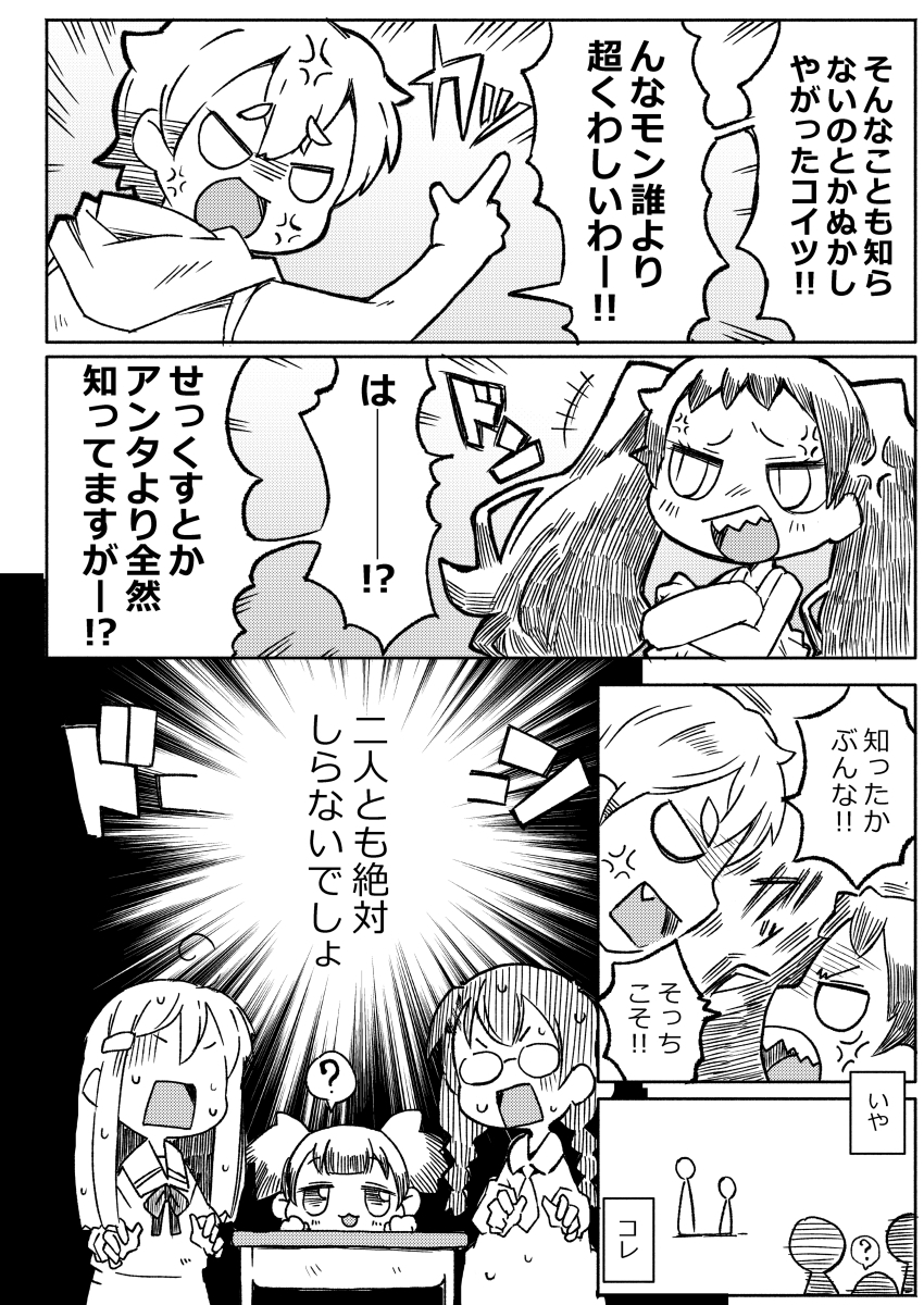 無知と裸とラ◯ドセル