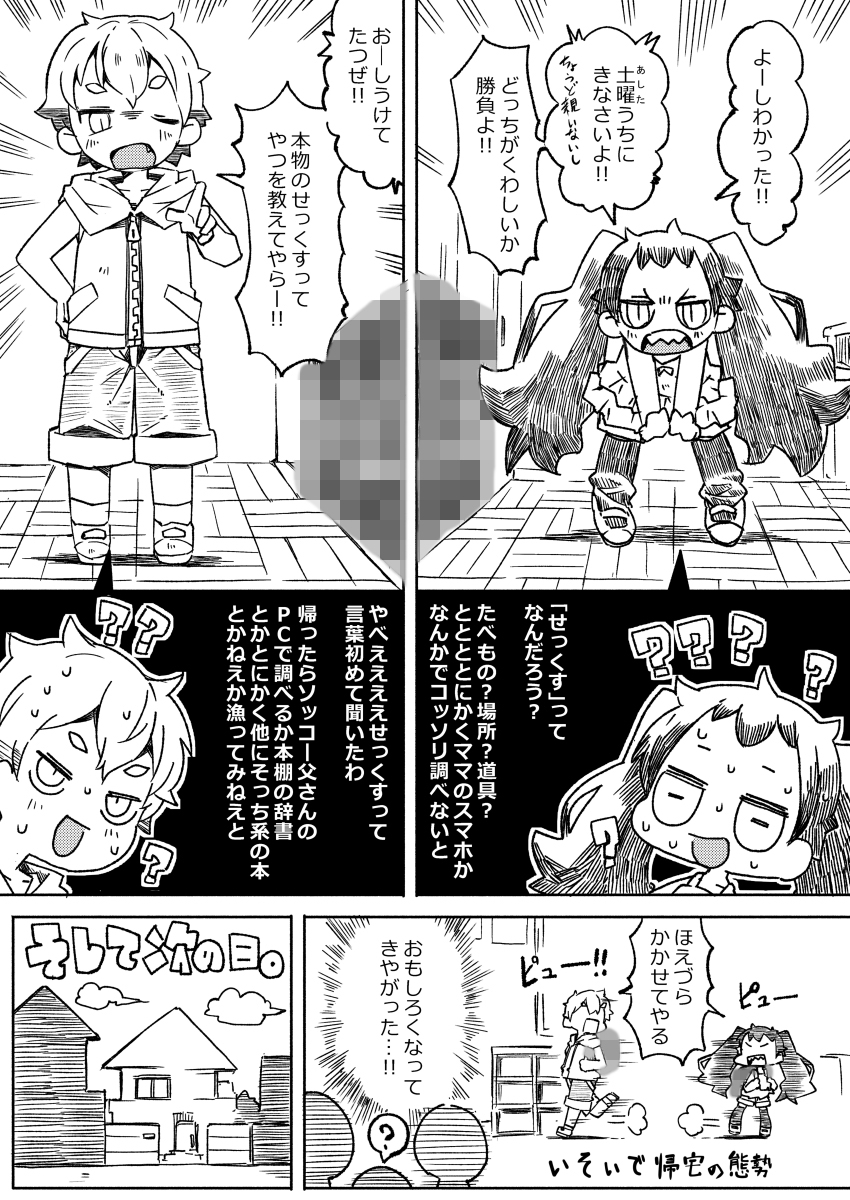 無知と裸とラ◯ドセル