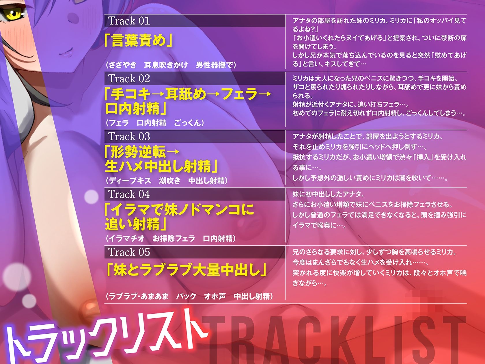 【ダウナー系】兄をバカにするダウナー妹に中出ししたらメスになった件w【バイノーラル】