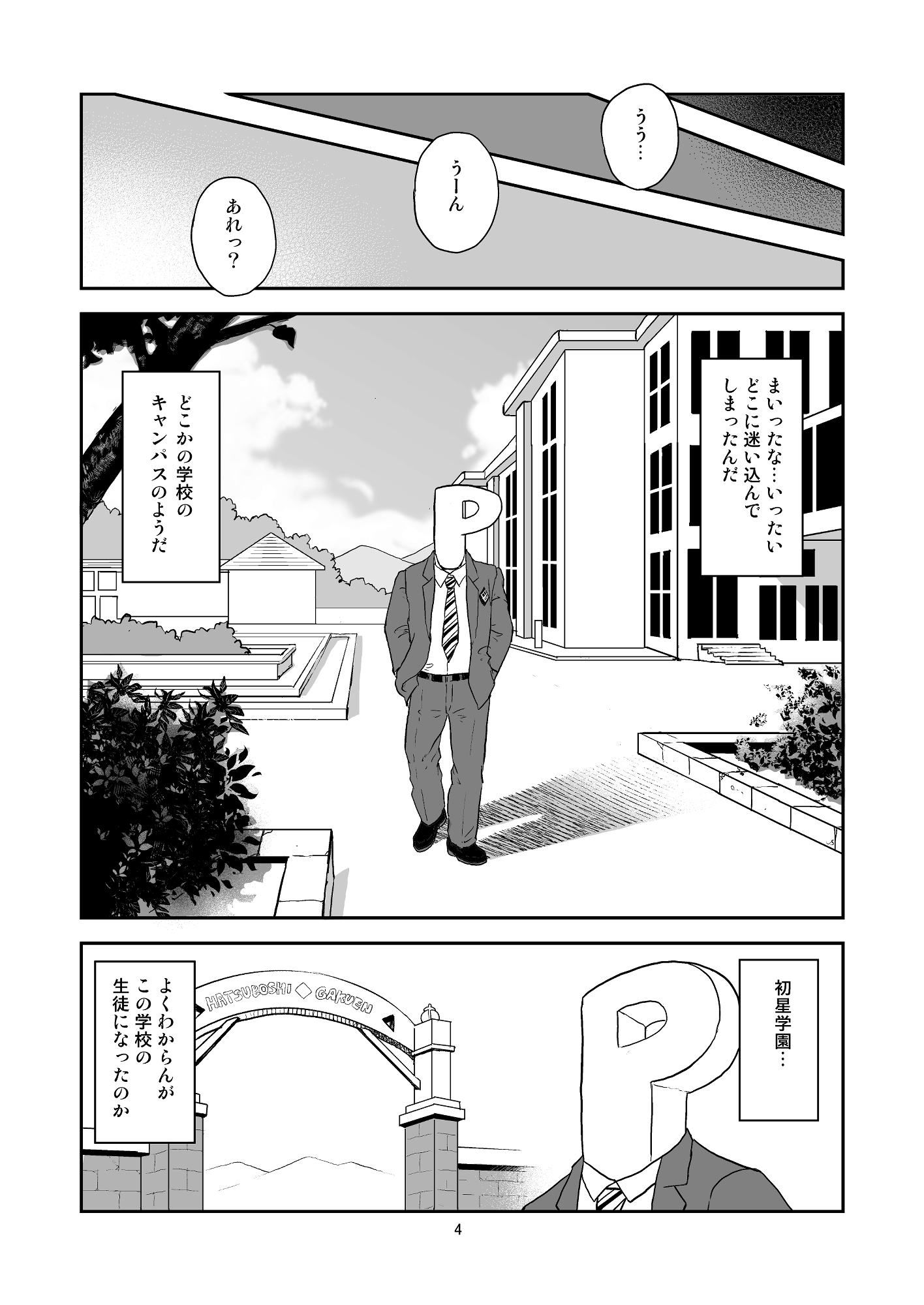 765Pが学マスに転生したらコンプラが大変なんです