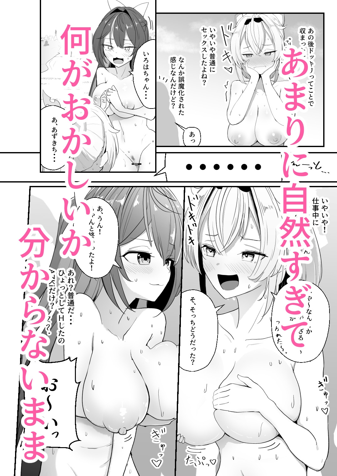 ヌーディストビーチでエロバラエティ