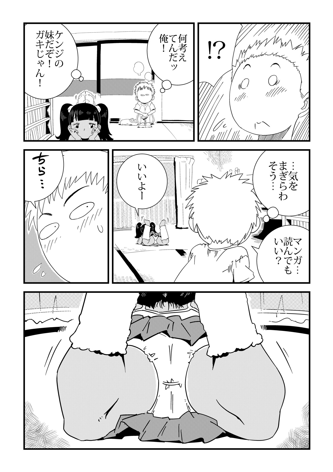 「ルリ」と遊んで♡