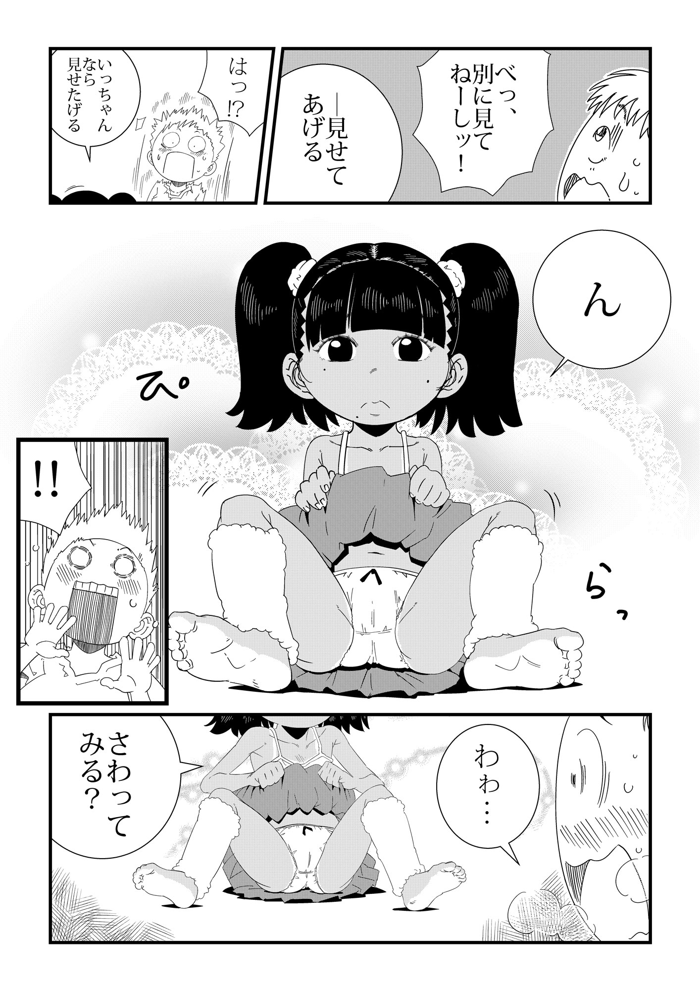 「ルリ」と遊んで♡