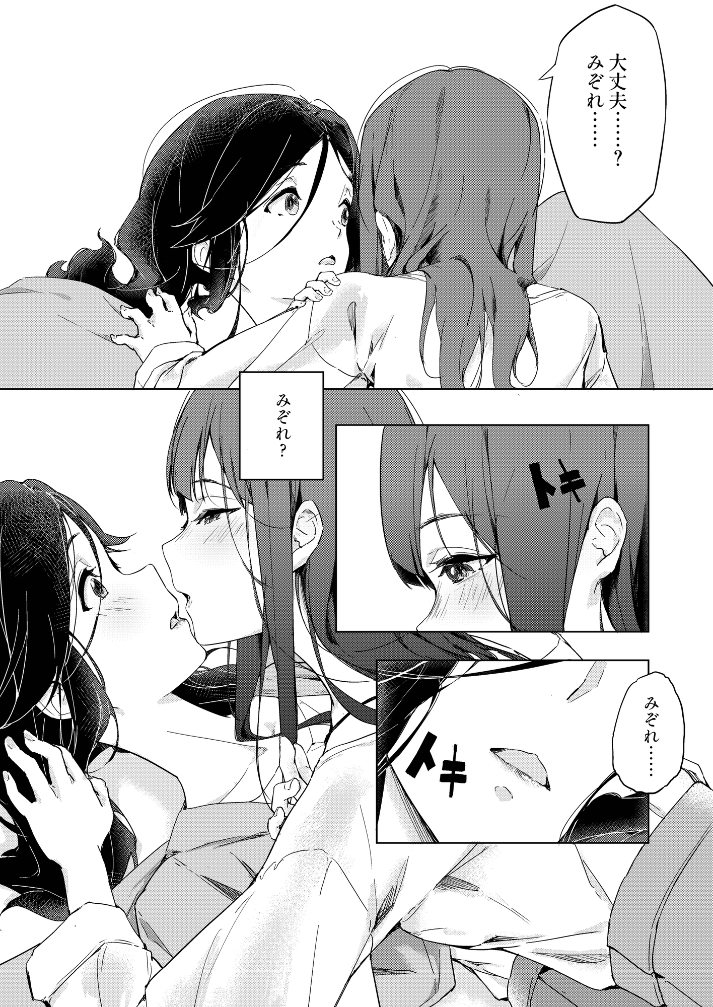 この指に、君の名は結んだ