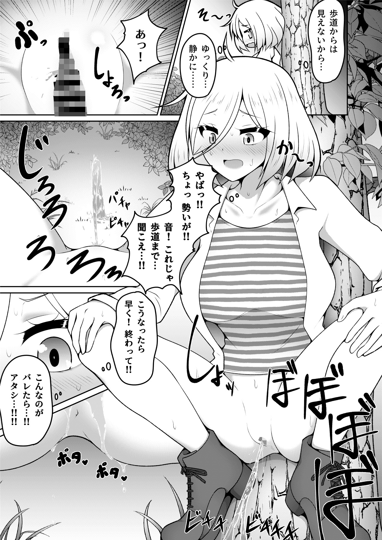 厠の神のタタリ(1)