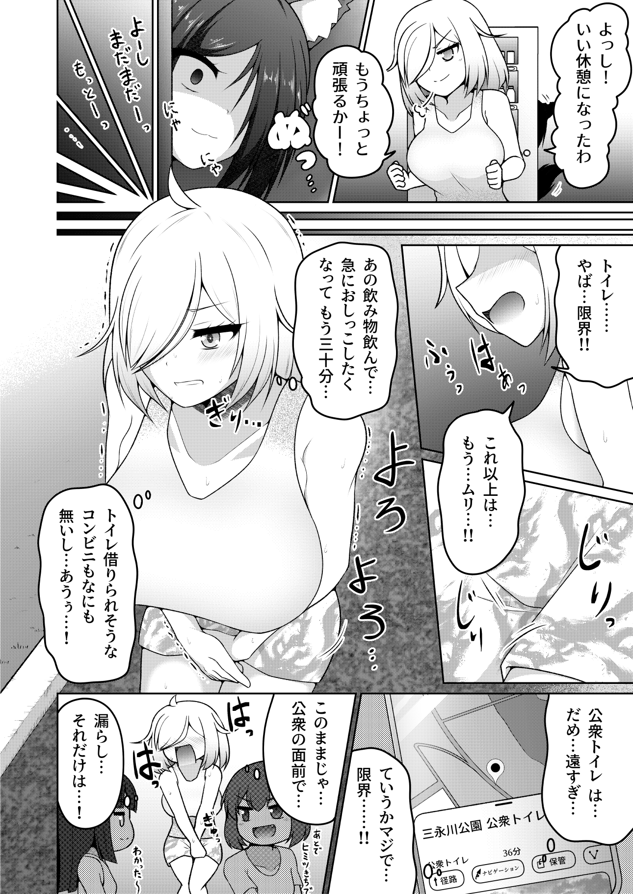 厠の神のタタリ(1)