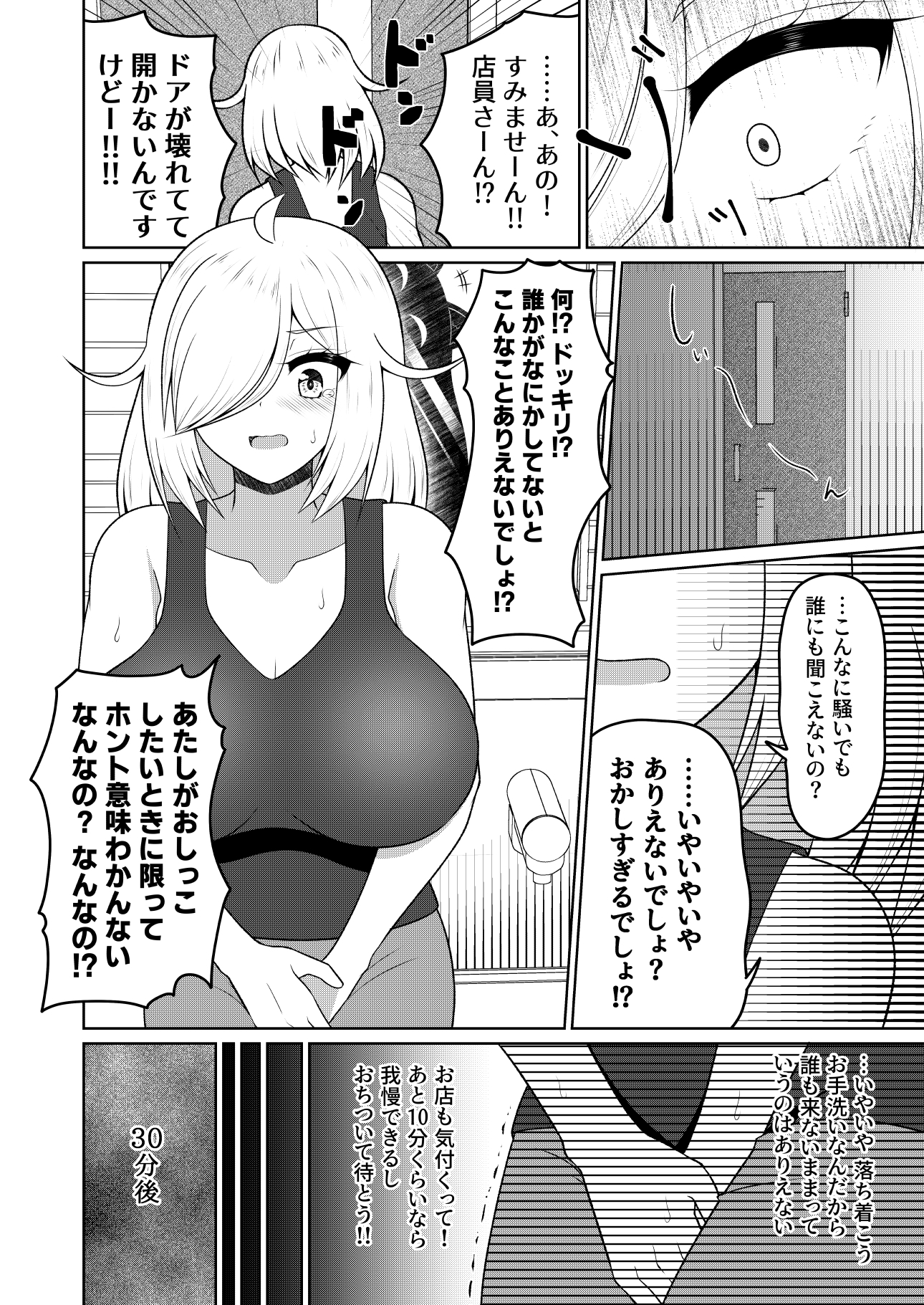 厠の神のタタリ(1)