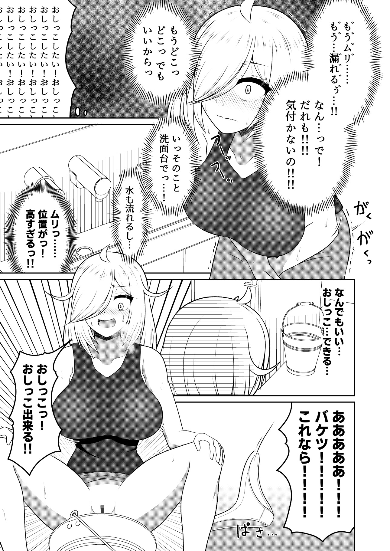 厠の神のタタリ(1)