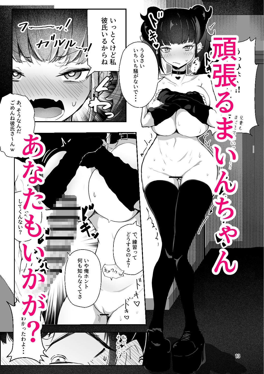 地雷系ギャルを百万で買った