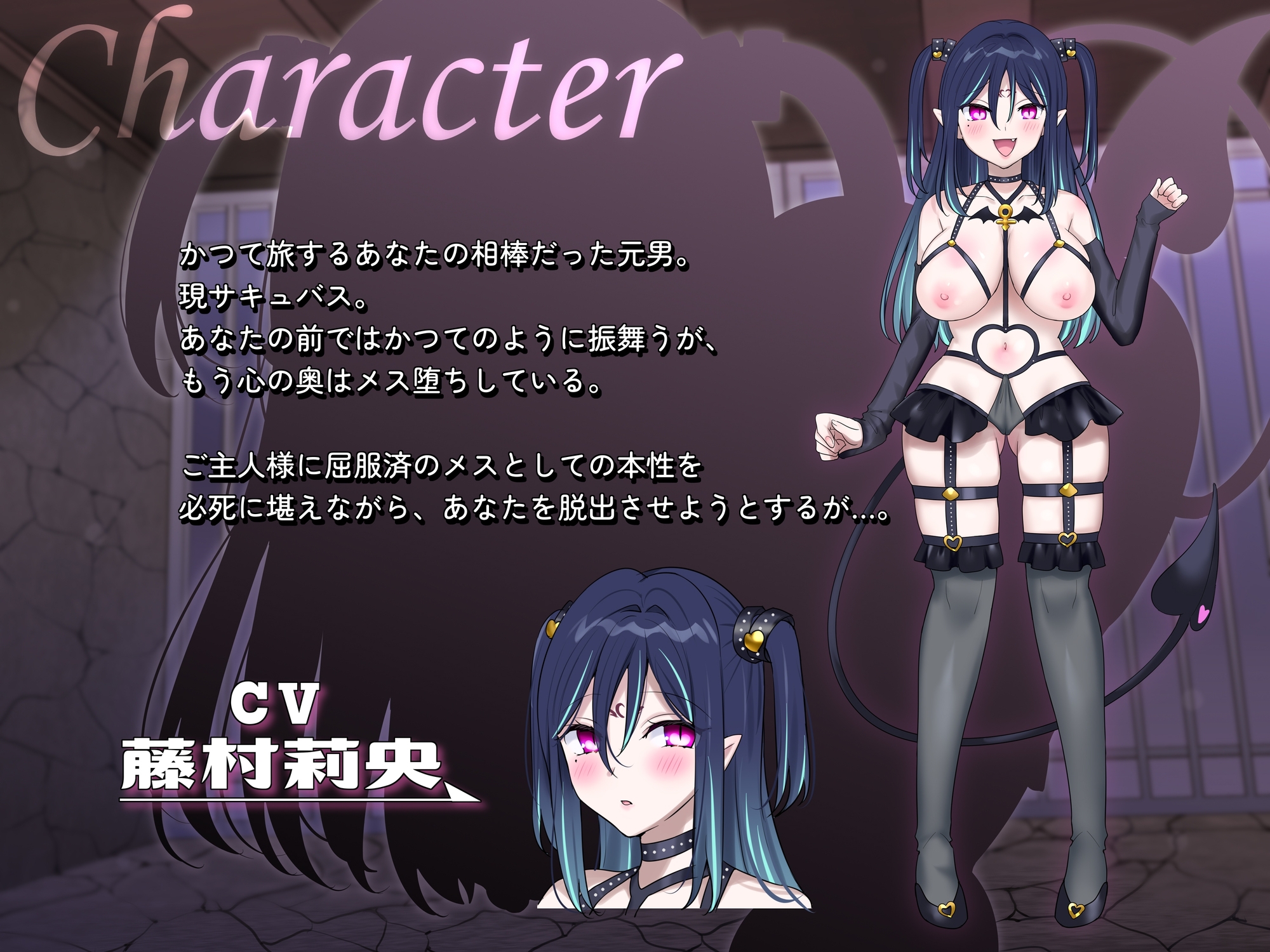 The TS Succubus's Submission Diary ~Joining Master's Harem~