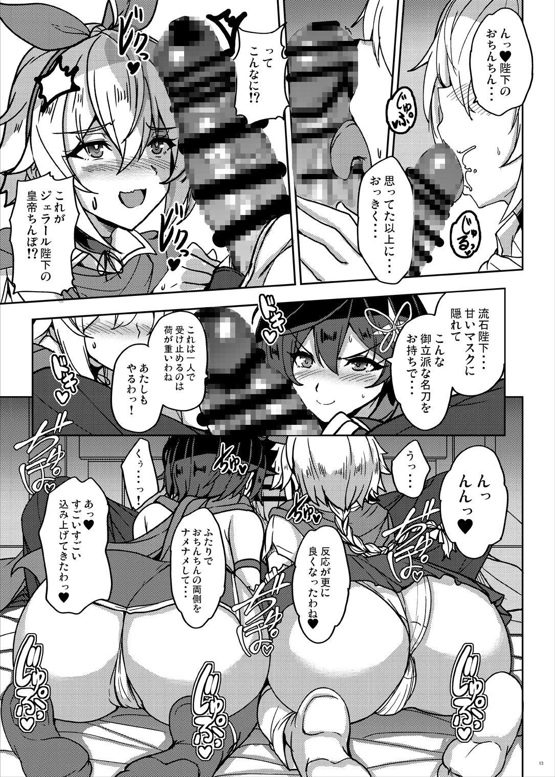 ロマンティック・サヤ