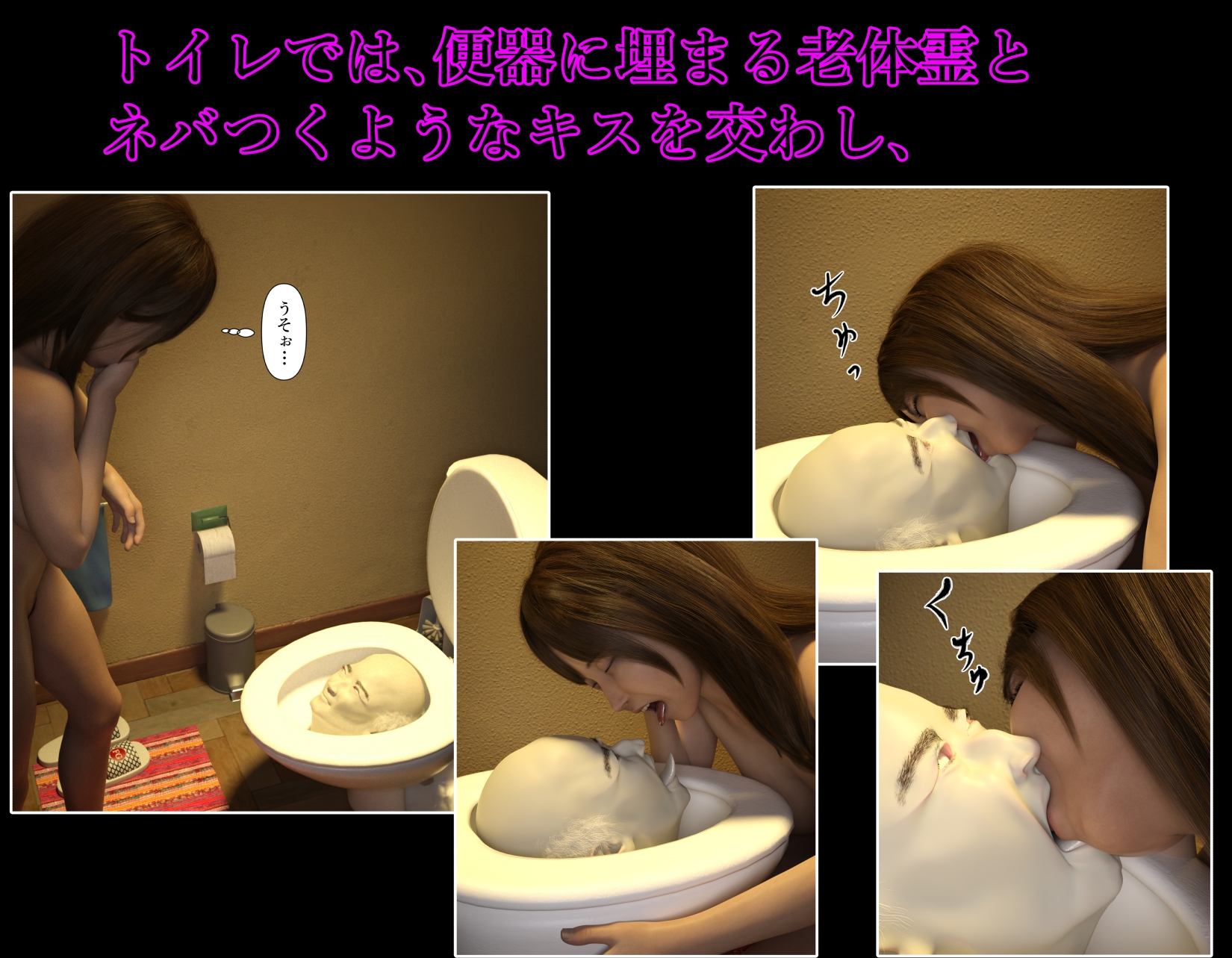 色情霊よりも色欲にまみれた女の末路