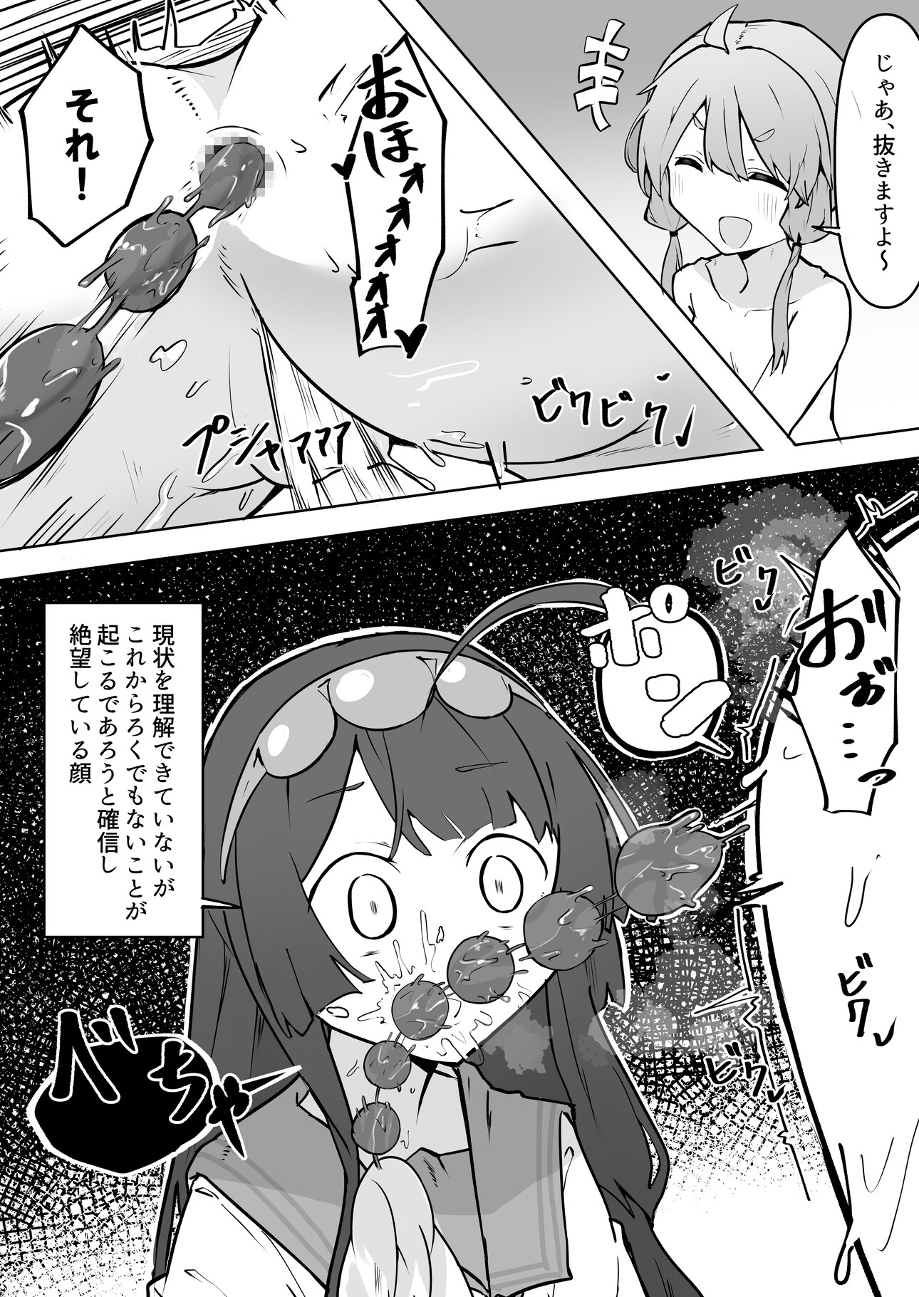欲望のゆかりさんin東○家