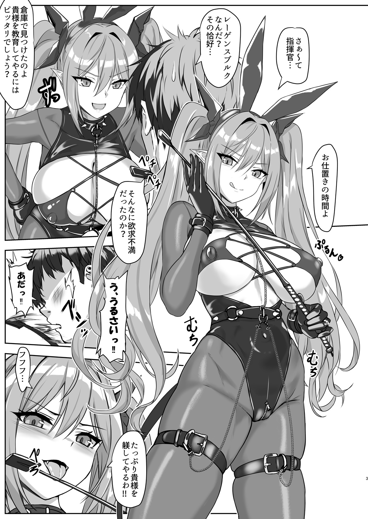 即堕ちレーゲンスブルクさん