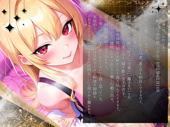 【たっぷり1時間】幼馴染のギャルが俺に惚れ過ぎてた件について！【水木菜々海】