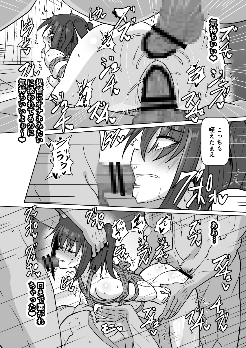 我、夜戦ヲ要求セリッ!!