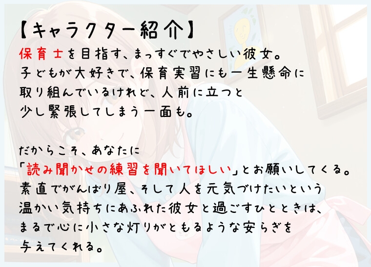 大丈夫。明日も頑張れる読み聞かせ