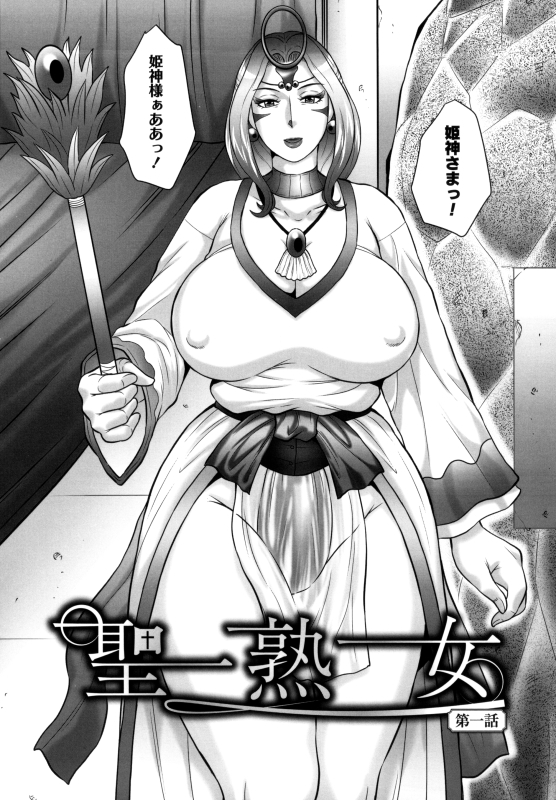 姫教祖をメスブタ以下に堕とす話