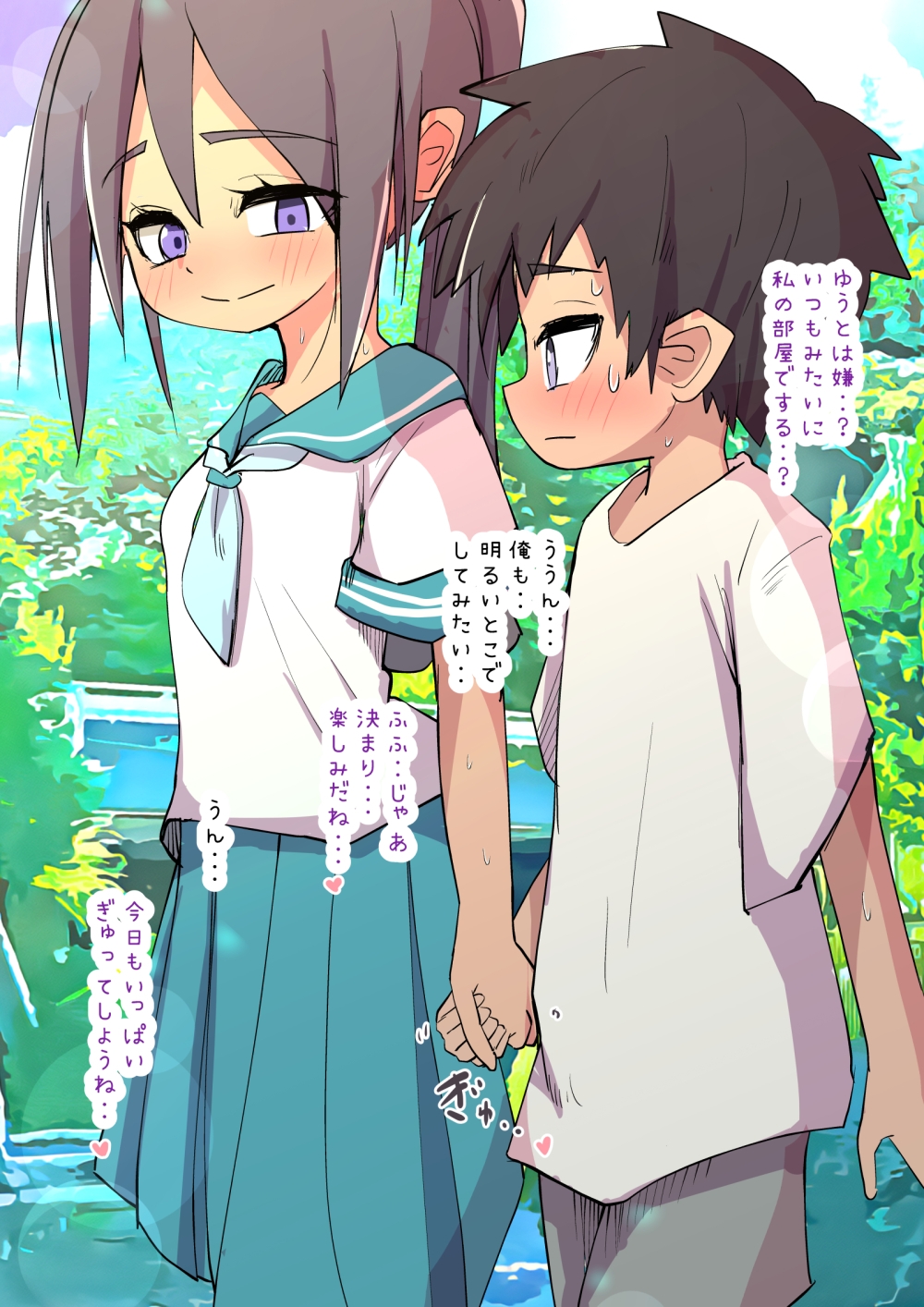 二人で融け合った真夏日