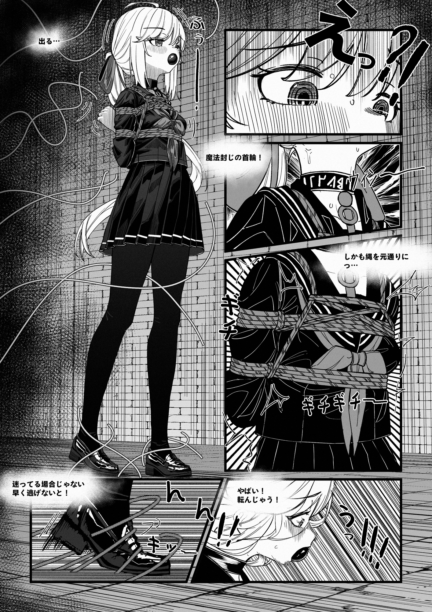 凪のダンジョンテスト