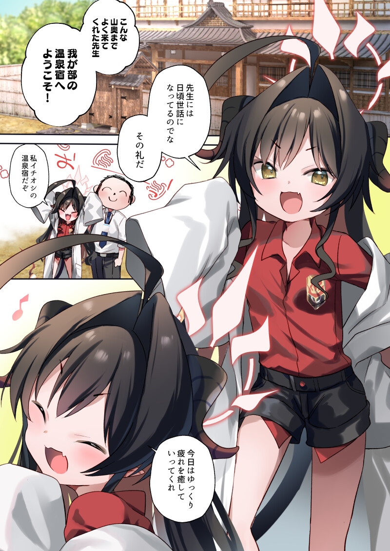 カスミと温泉と足コキ