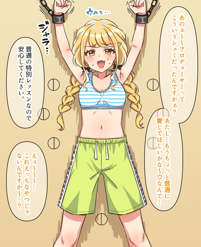 学マスくすぐりレッスン集