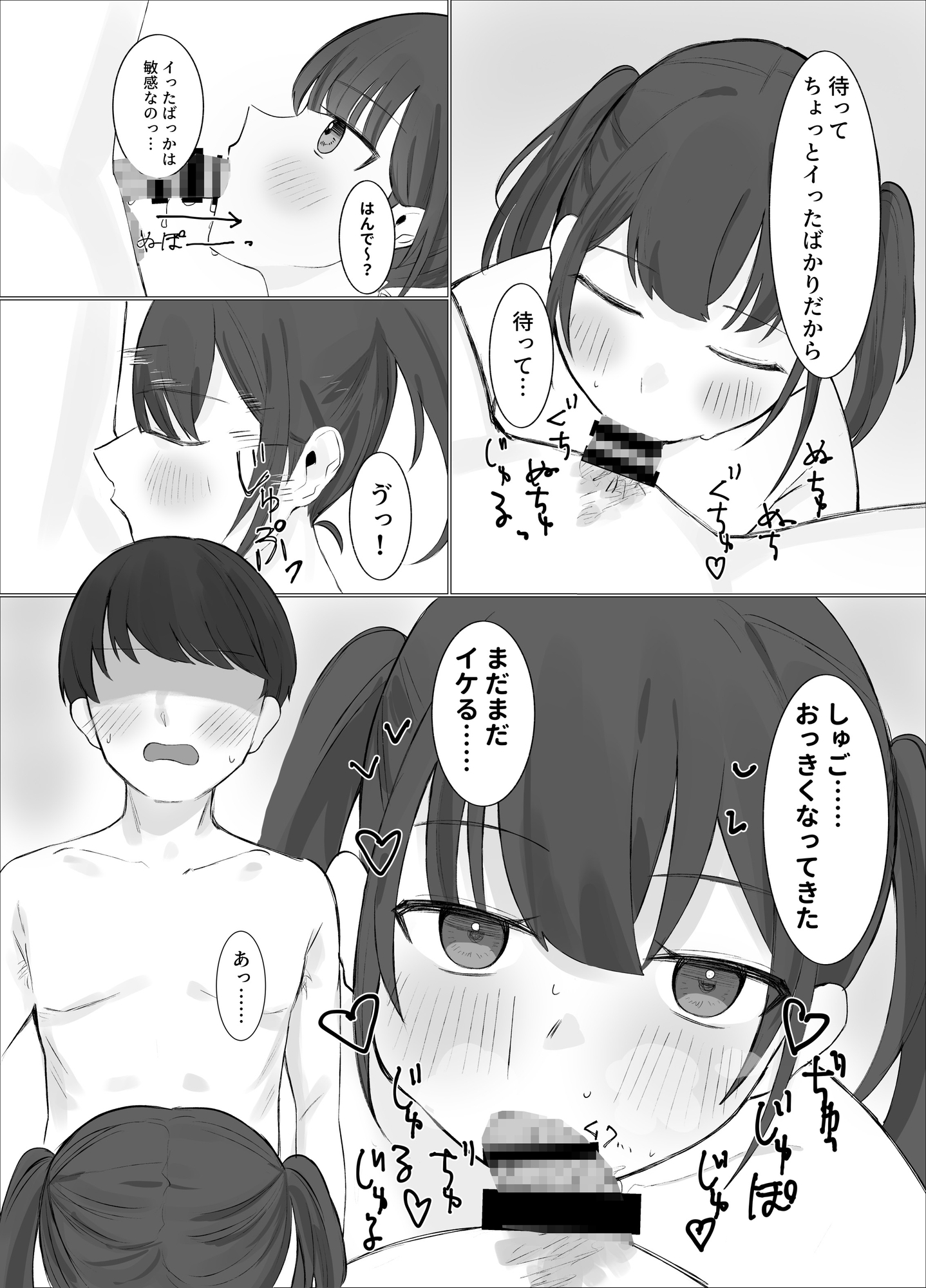 貧乳彼女といちゃいちゃ♡