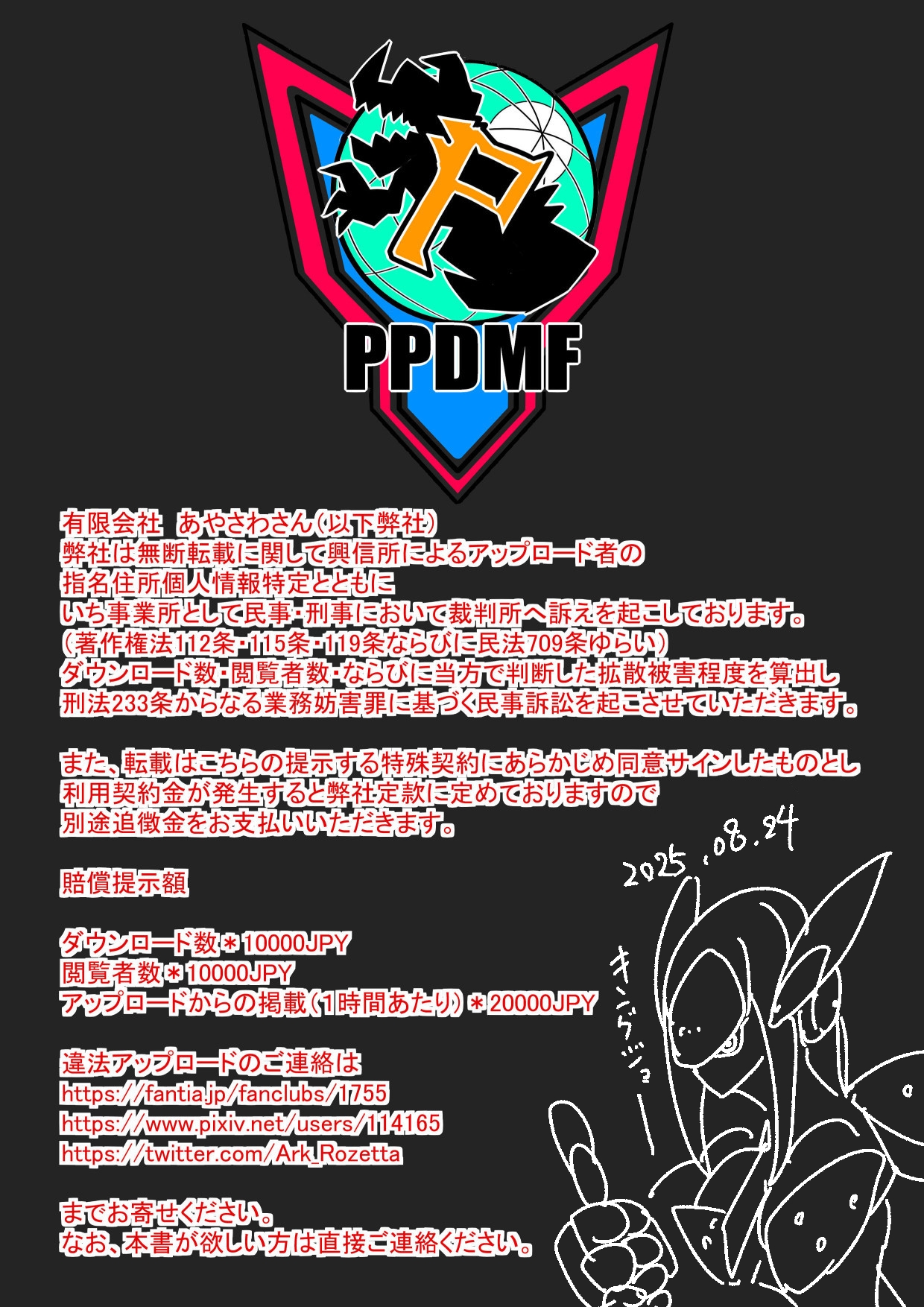 アトラルクスレイザ4～巨大ヒロイン破壊専用最強メス型機械怪獣登場！無慈悲な究極鬼畜リョナマシーンに無様股裂き意識喪失残酷無限処刑編！エグい敗北する巨大ヒロイン