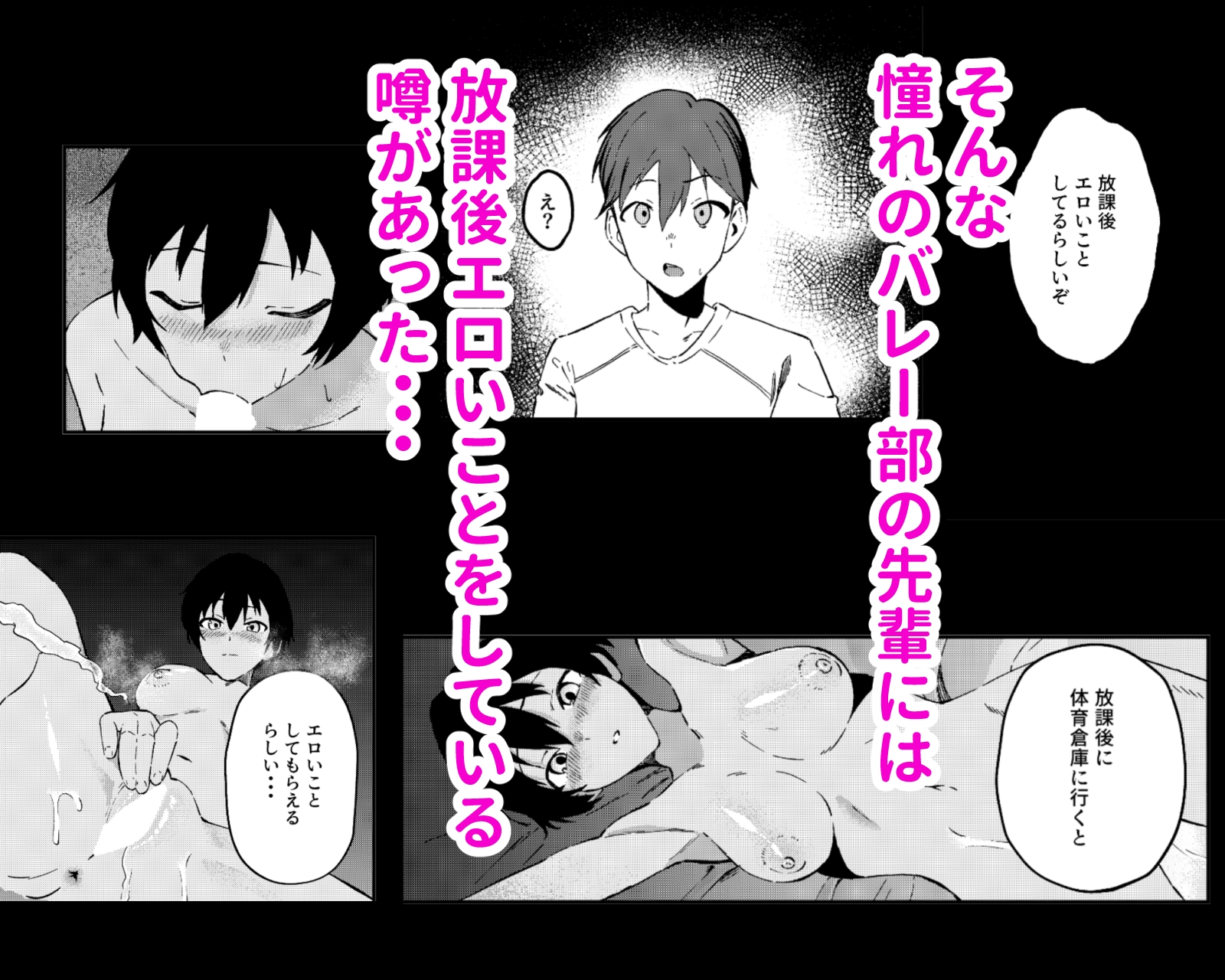 ボーイッシュなエロいこと