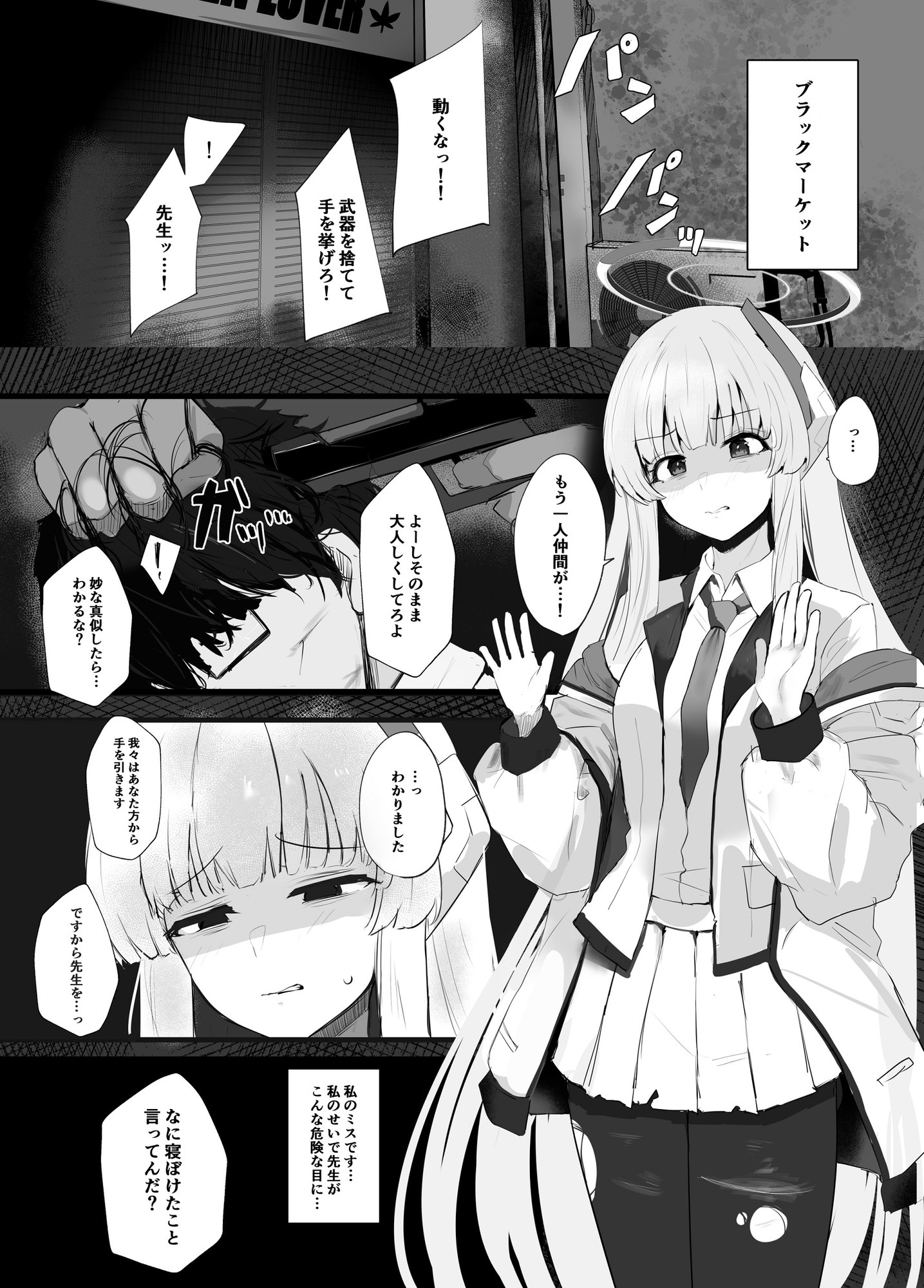 セミナー書記ががんばる本