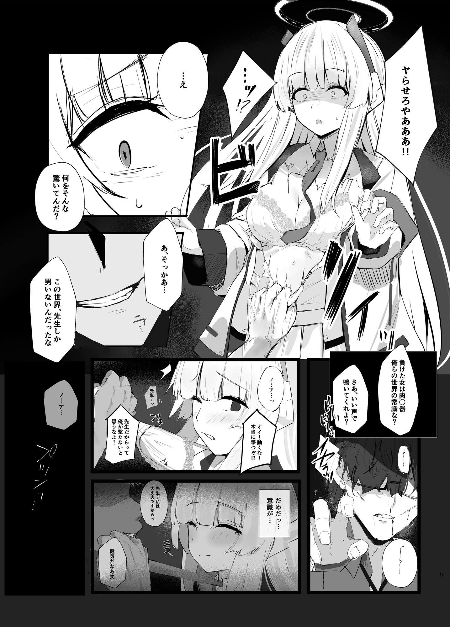 セミナー書記ががんばる本