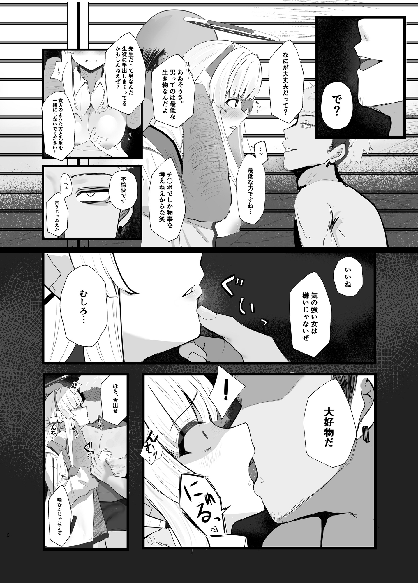 セミナー書記ががんばる本