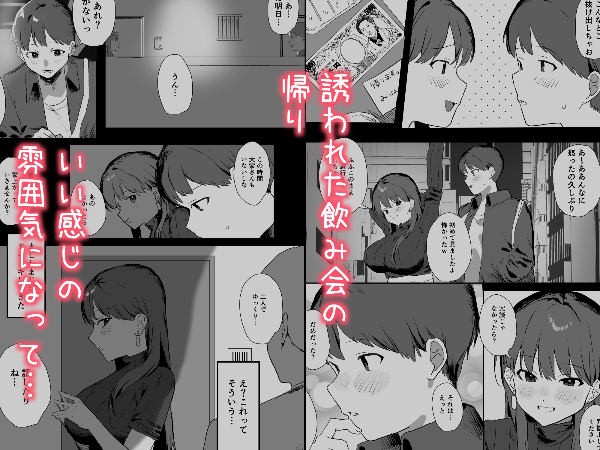 隣人ストーカーは巨乳なあの子