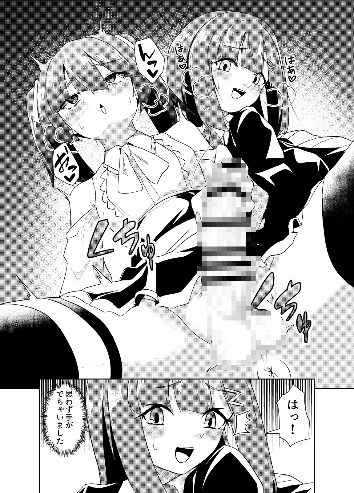 ふたなりJKナカエちゃん～衝動えっち男の娘編～