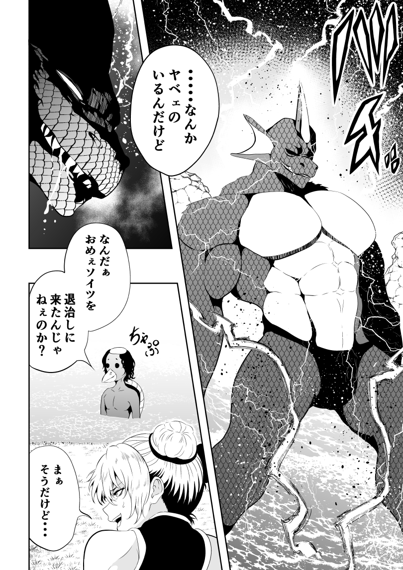 見習い仙女の妖魔退治 2