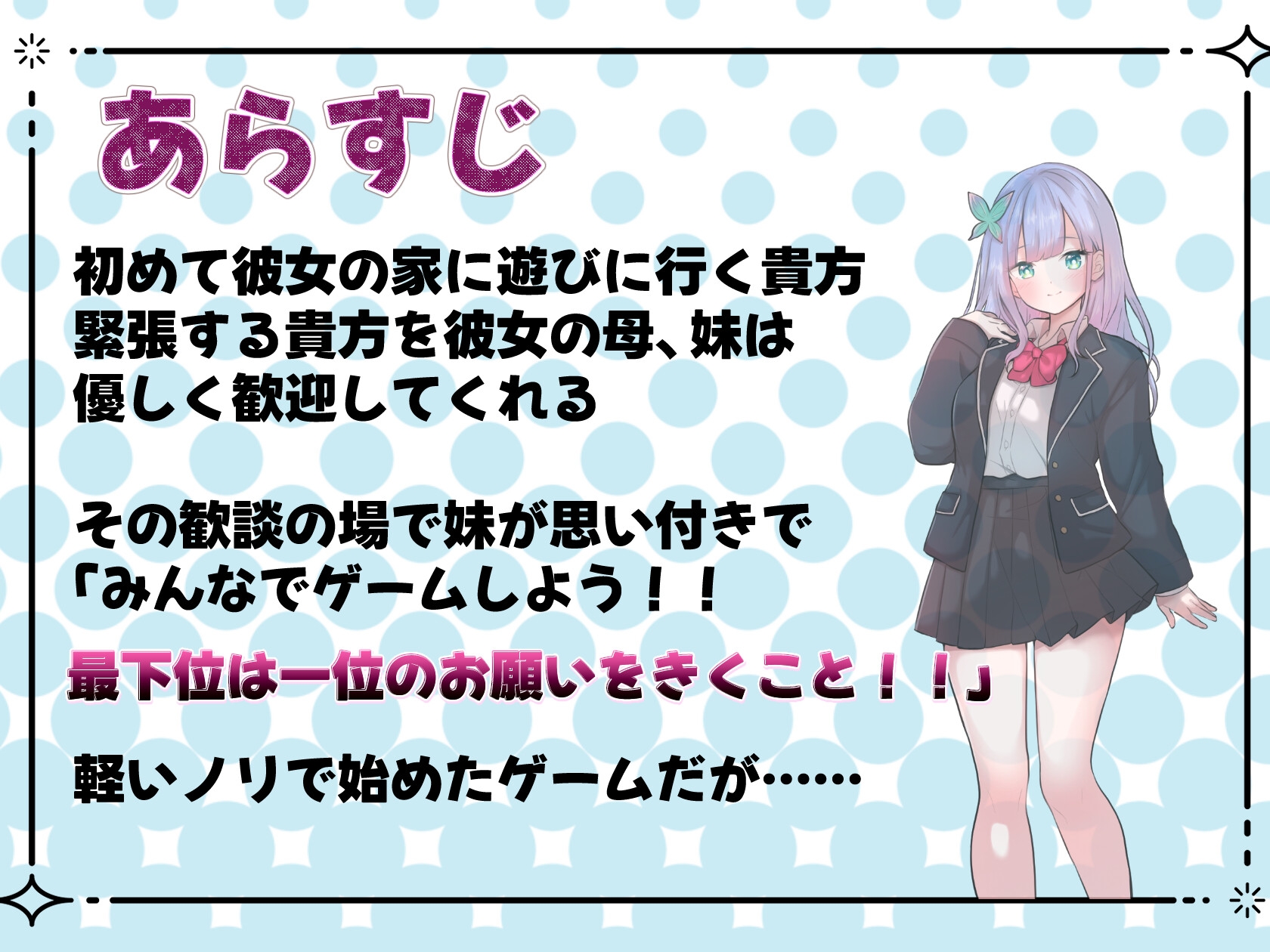 ゲームに勝ったらHしてあげる